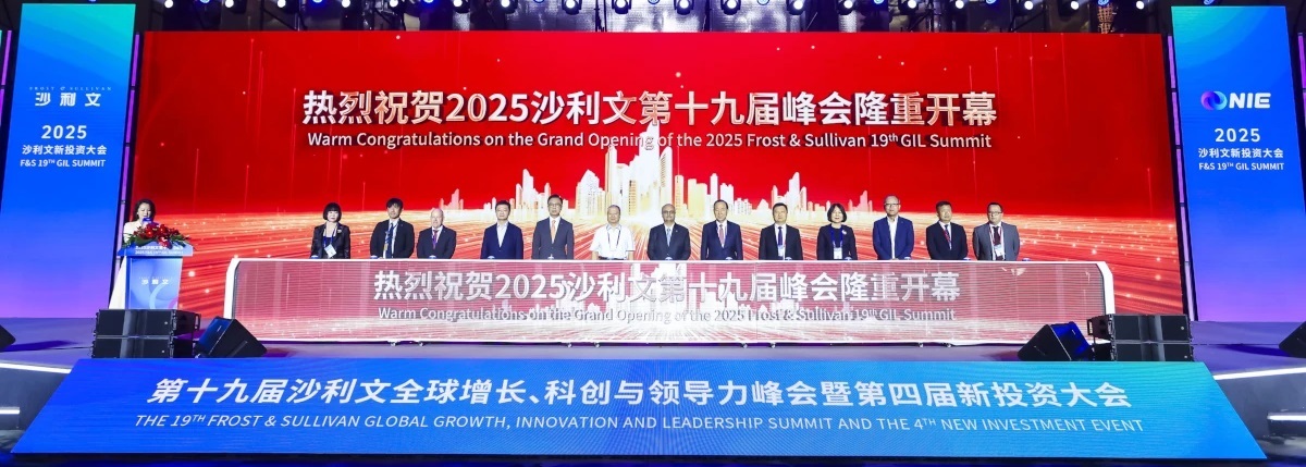 Frost & Sullivan Hosts 19th Global Growth, Innovation & Leadership Summit in Shanghai